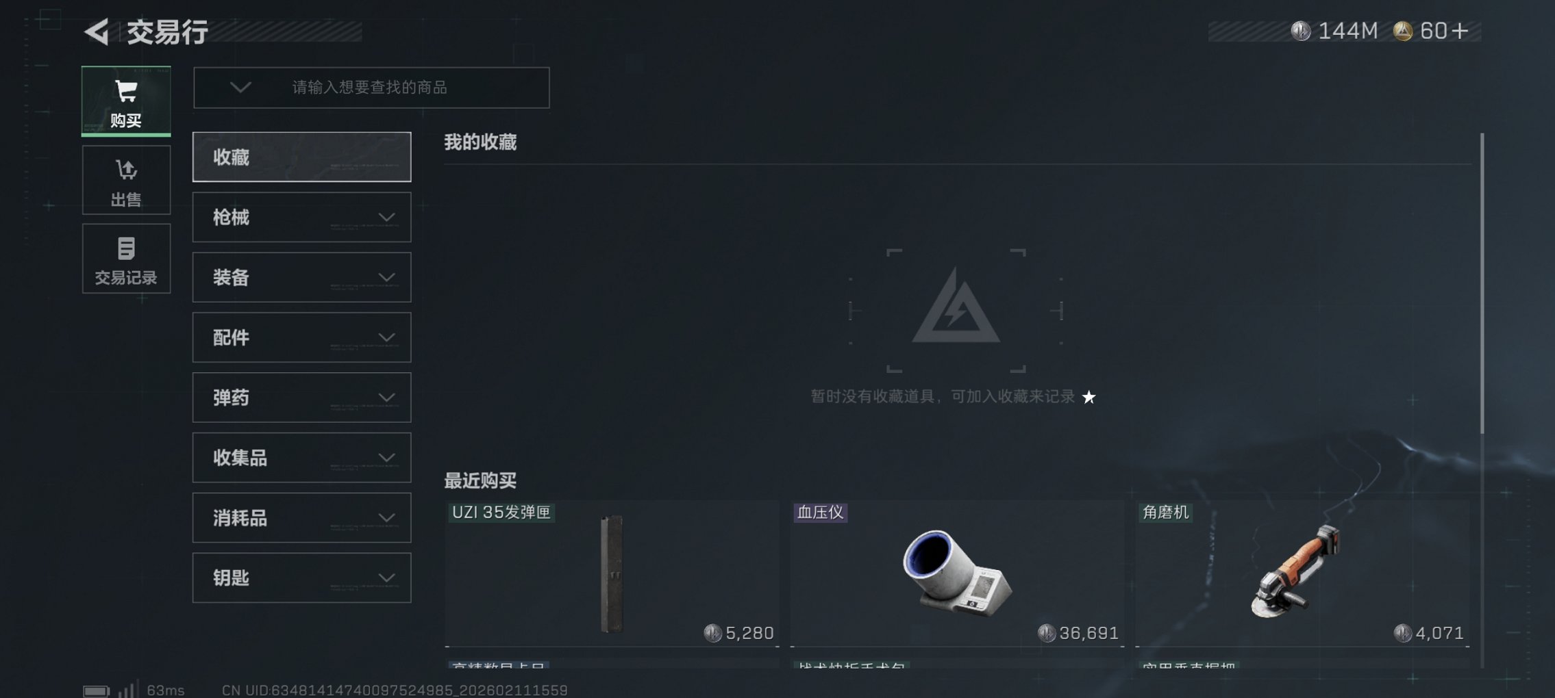 SJZCMW443801三角洲行动账号详情图2