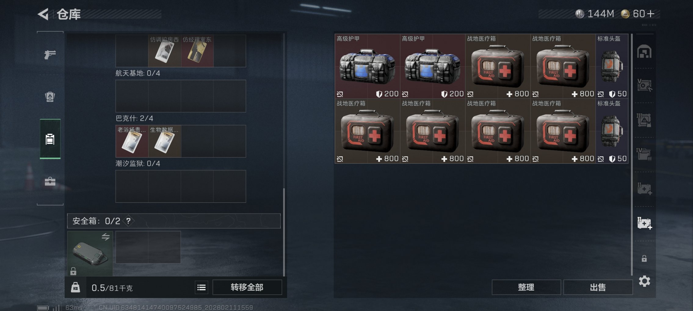 SJZCMW443801三角洲行动账号详情图3