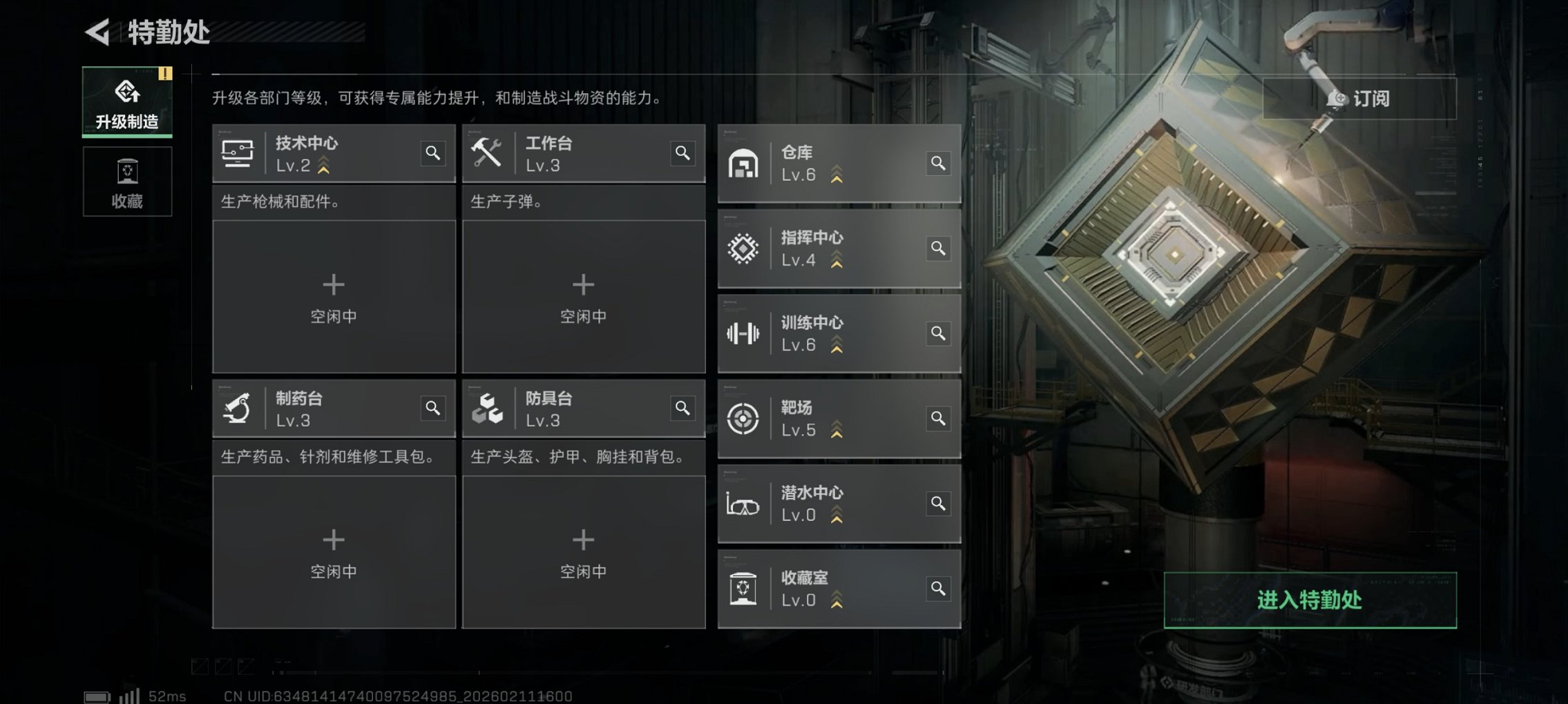 SJZCMW443801三角洲行动账号详情图4