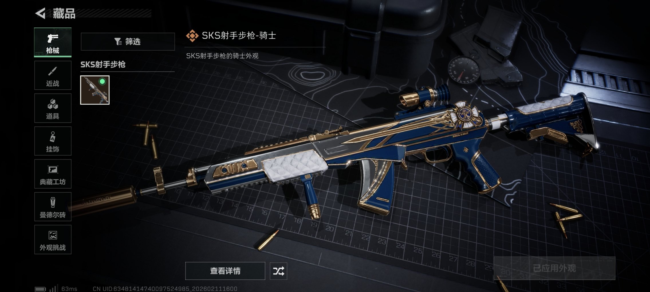 SJZCMW443801三角洲行动账号详情图7