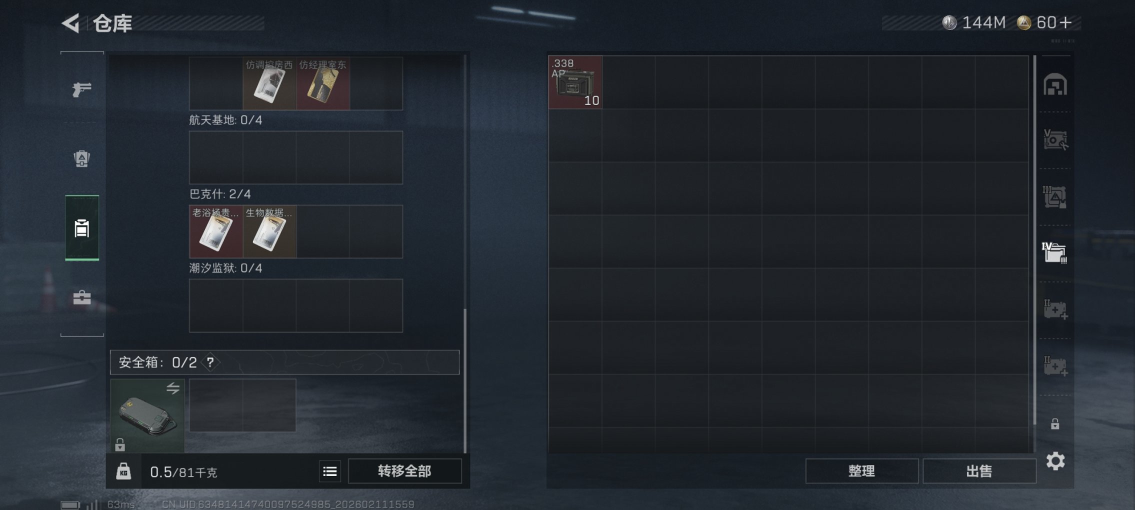 SJZCMW443801三角洲行动账号详情图9