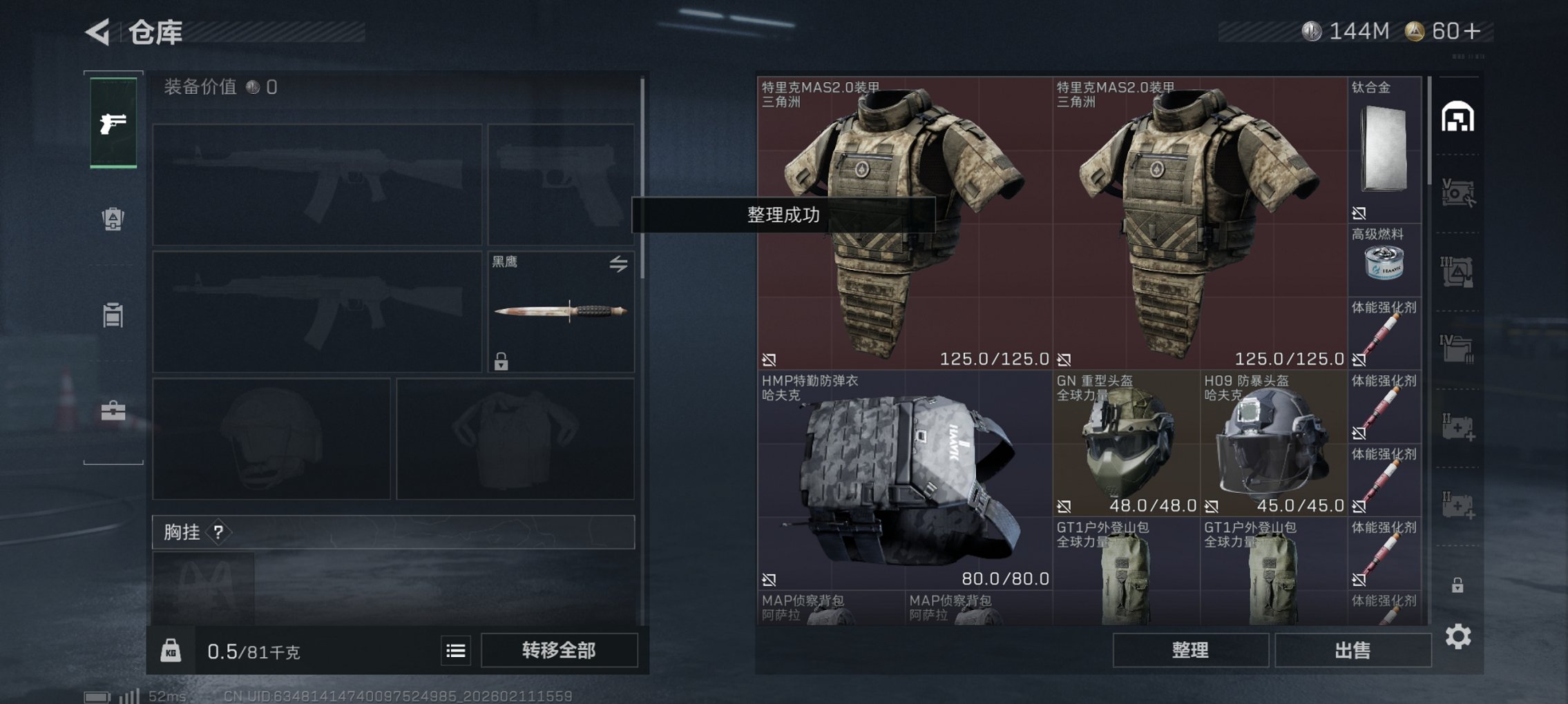 SJZCMW443801三角洲行动账号详情图10