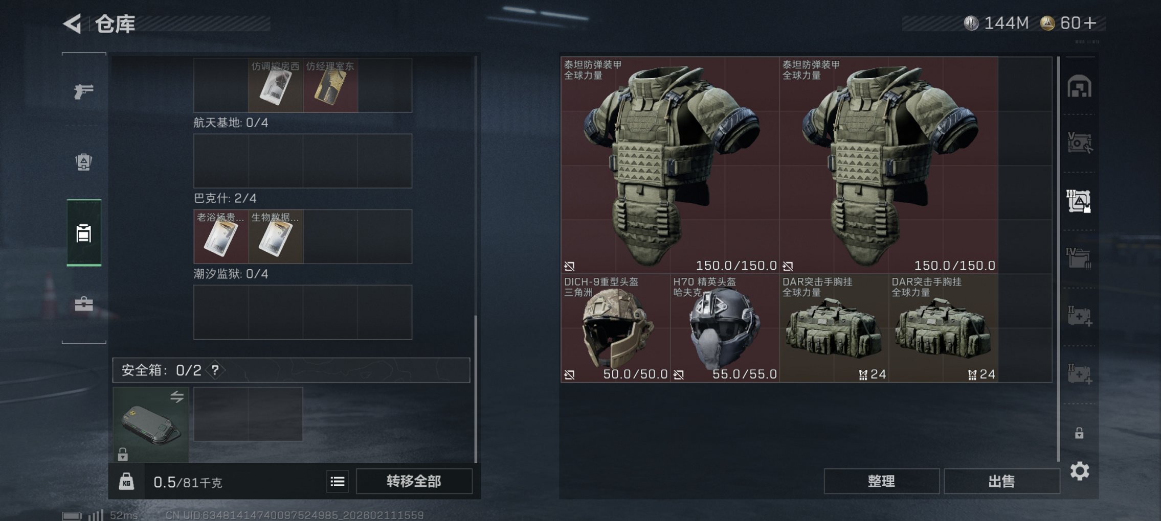 SJZCMW443801三角洲行动账号详情图11