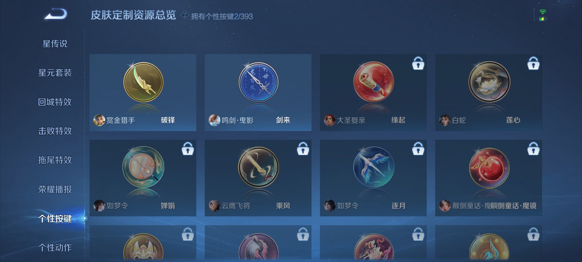 WZCMW4153797王者荣耀账号详情图3