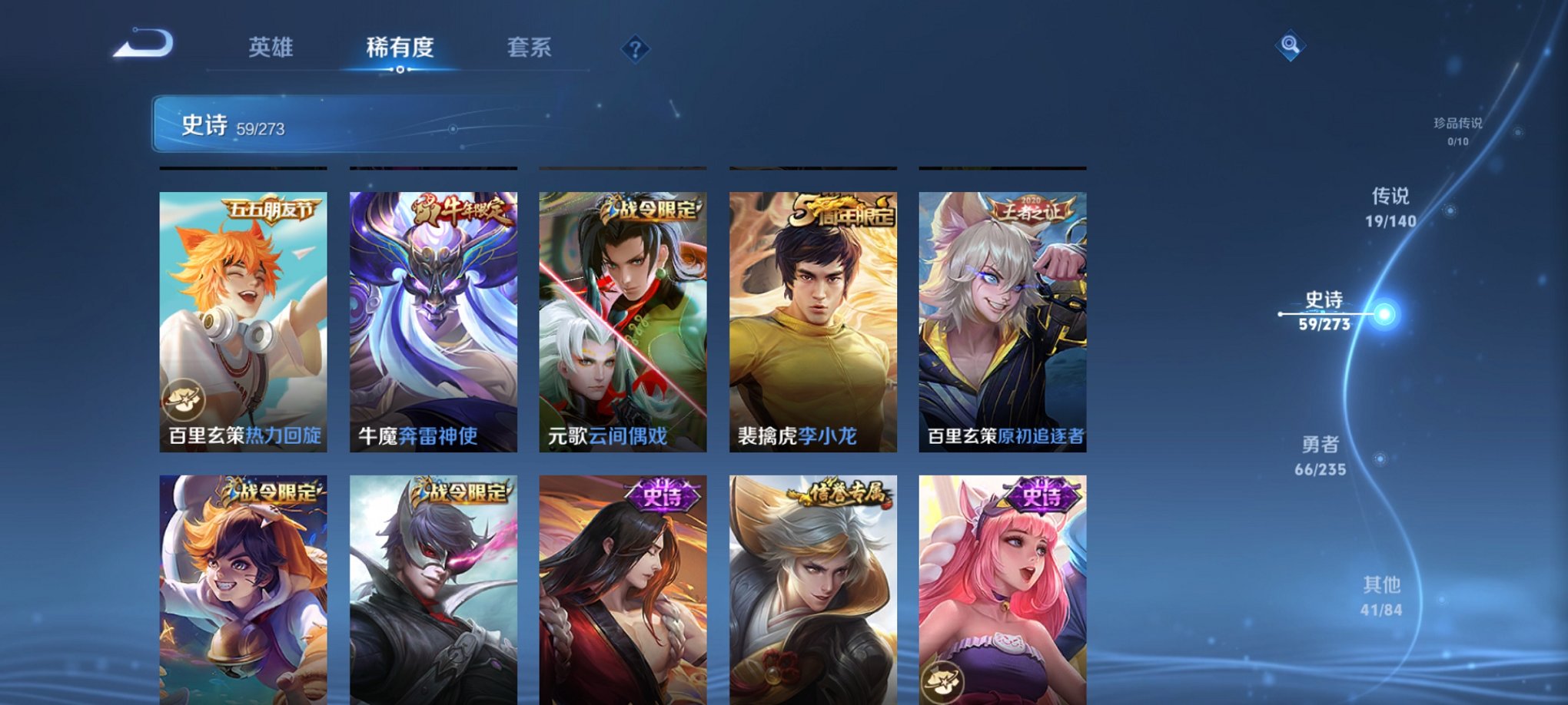 WZCMW4153797王者荣耀账号详情图6