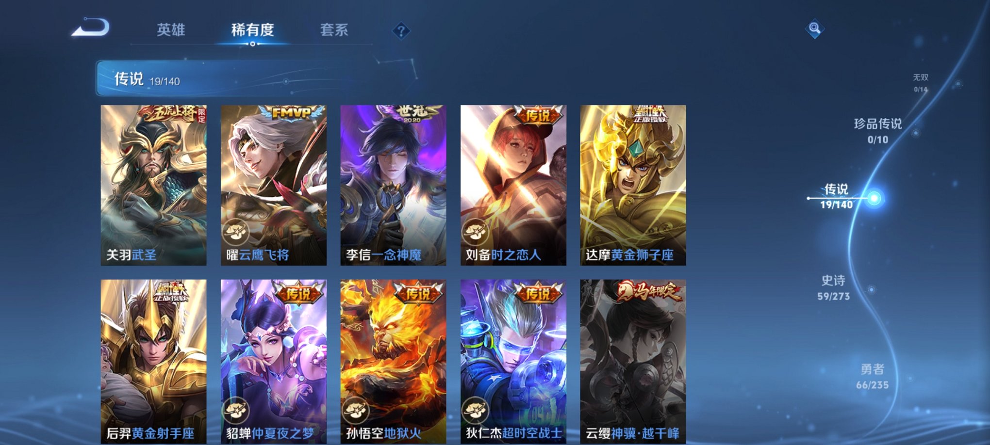 WZCMW4153797王者荣耀账号详情图7