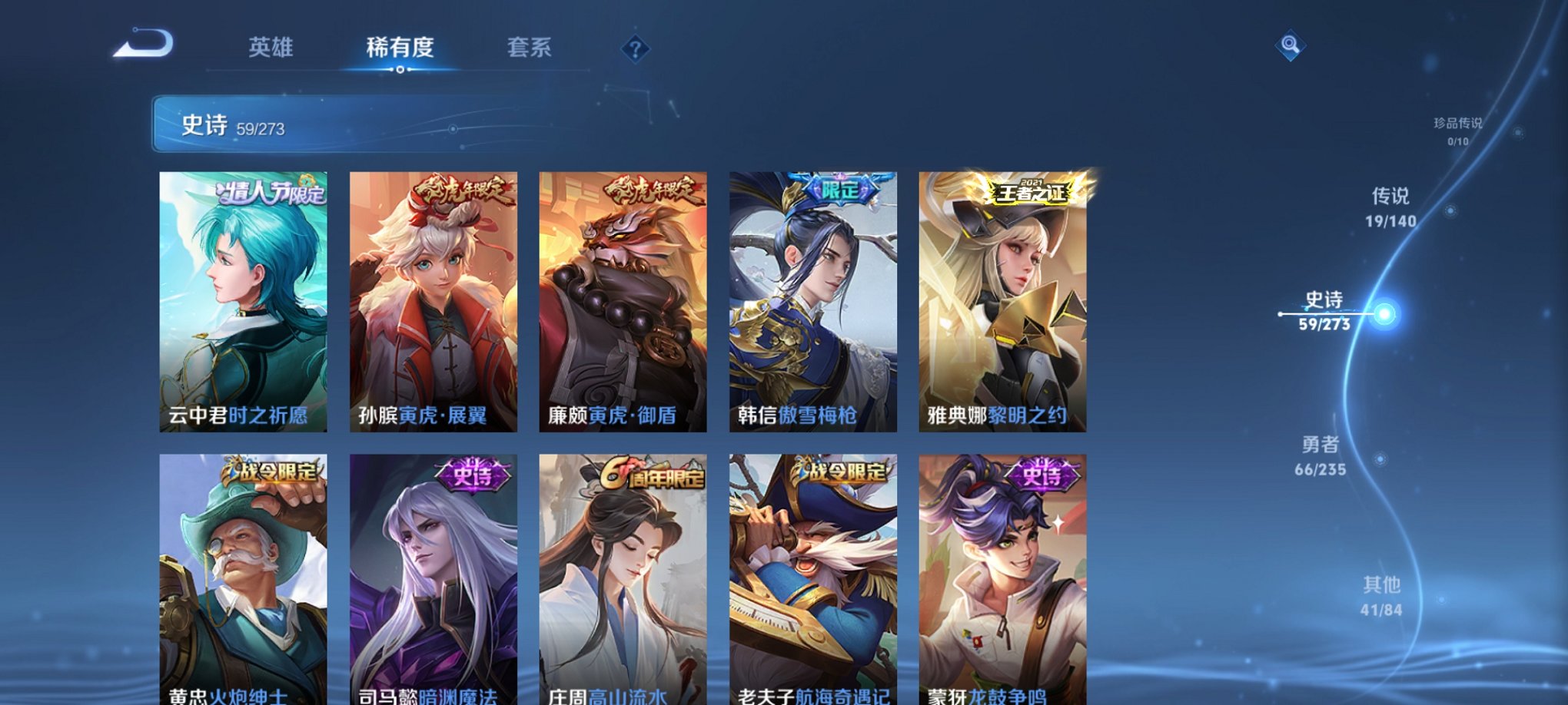 WZCMW4153797王者荣耀账号详情图8