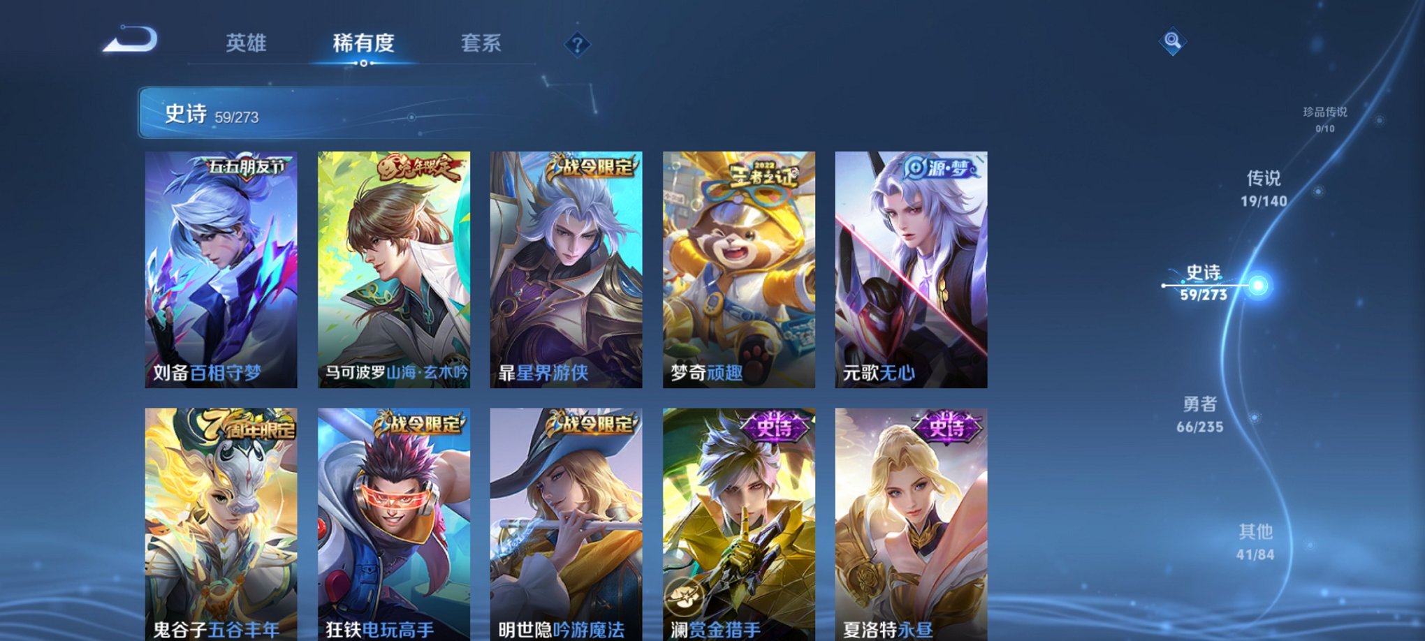 WZCMW4153797王者荣耀账号详情图11