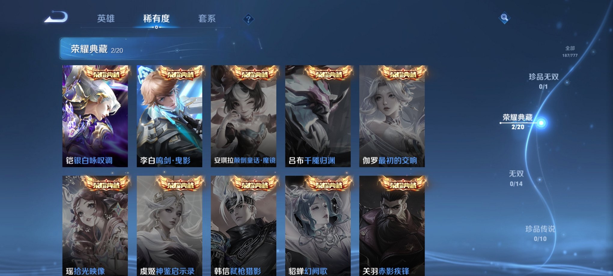 WZCMW4153797王者荣耀账号详情图13