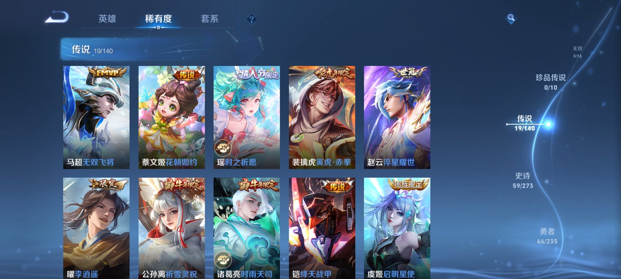 WZCMW4153797王者荣耀账号详情图15