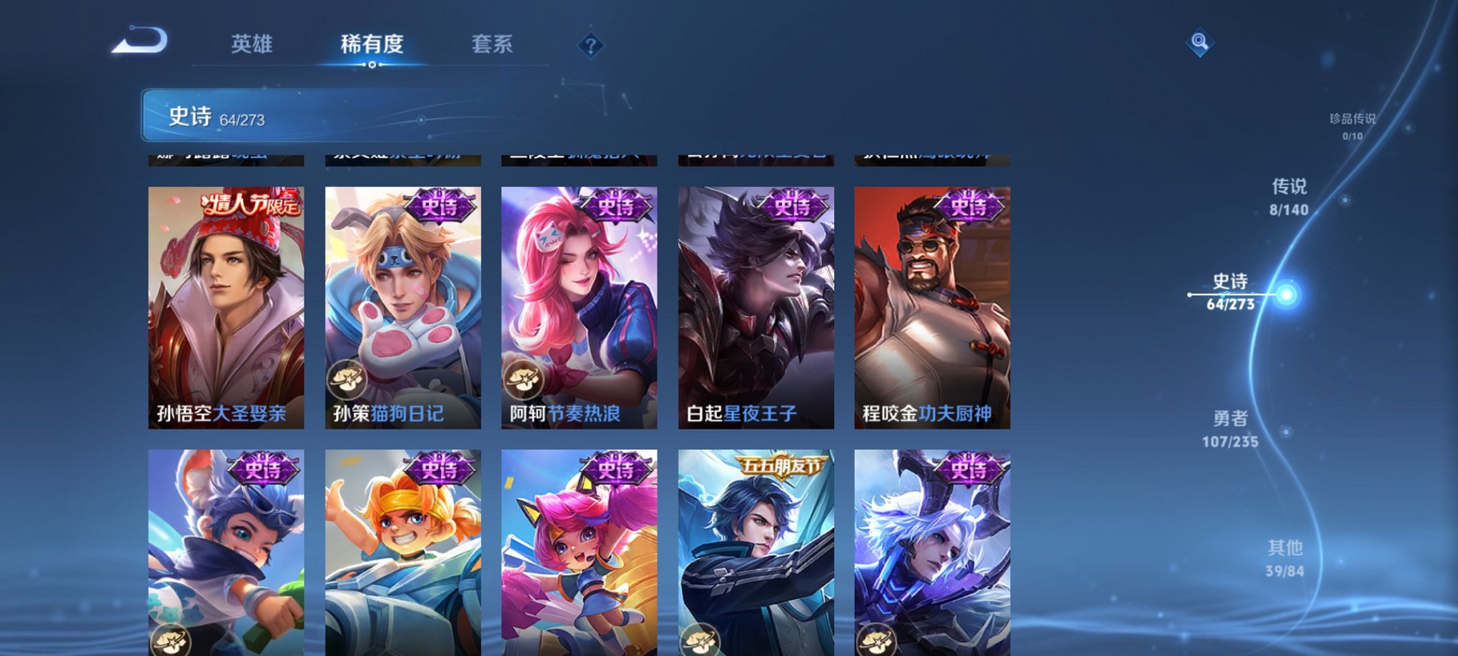 WZCMW4153773王者荣耀账号详情图4