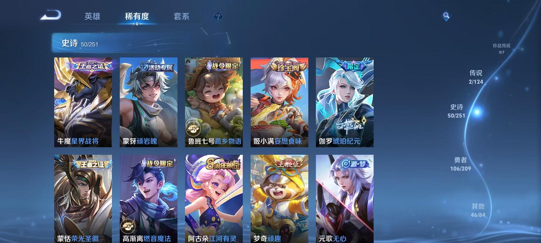 WZCMW4164426王者荣耀账号详情图4