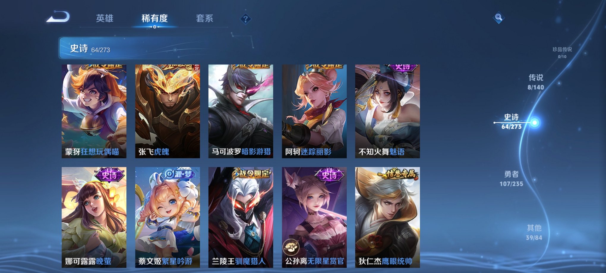 WZCMW4153773王者荣耀账号详情图6