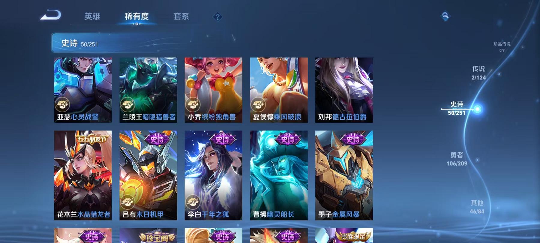 WZCMW4164426王者荣耀账号详情图5