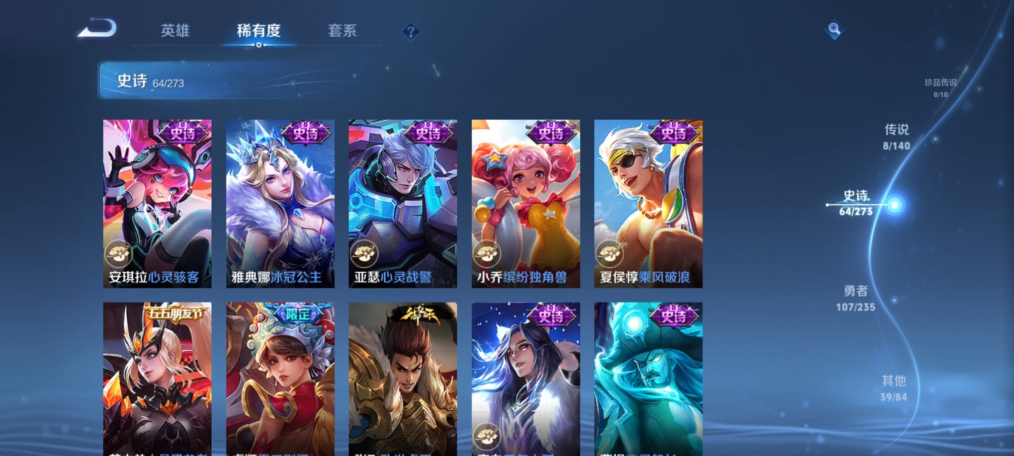 WZCMW4153773王者荣耀账号详情图7