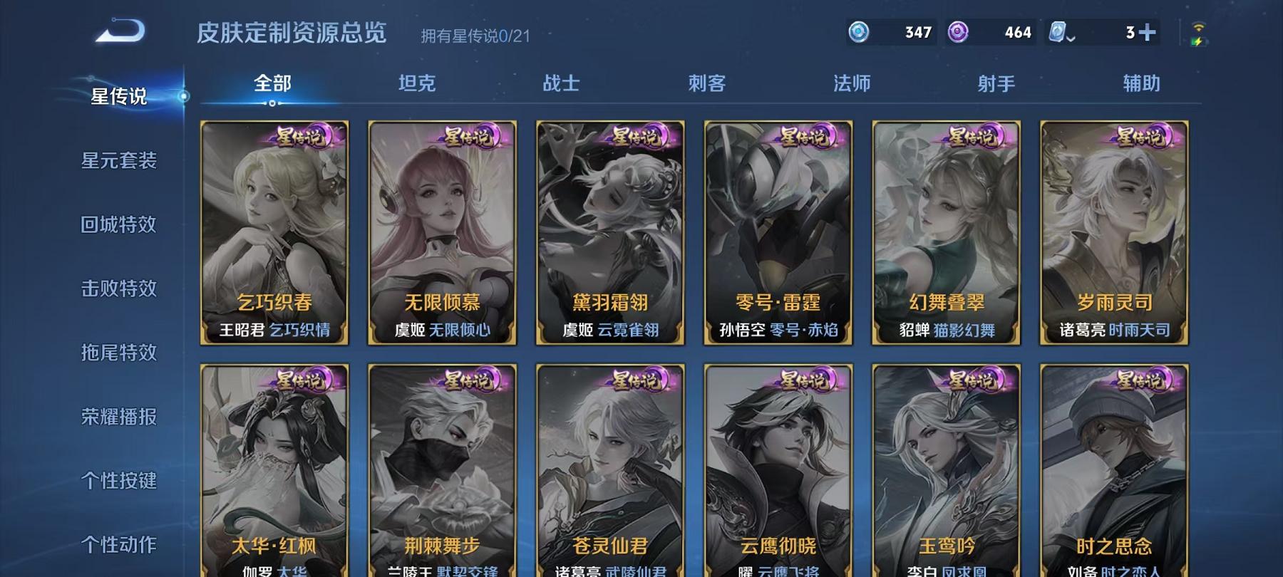 WZCMW4164426王者荣耀账号详情图7