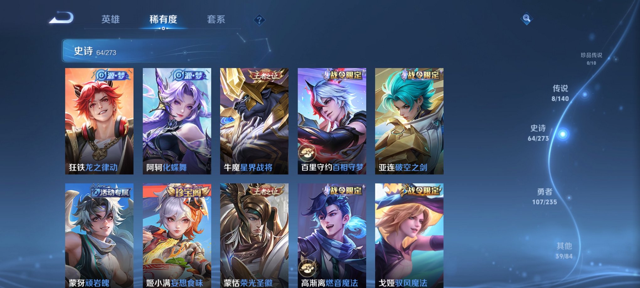 WZCMW4153773王者荣耀账号详情图12