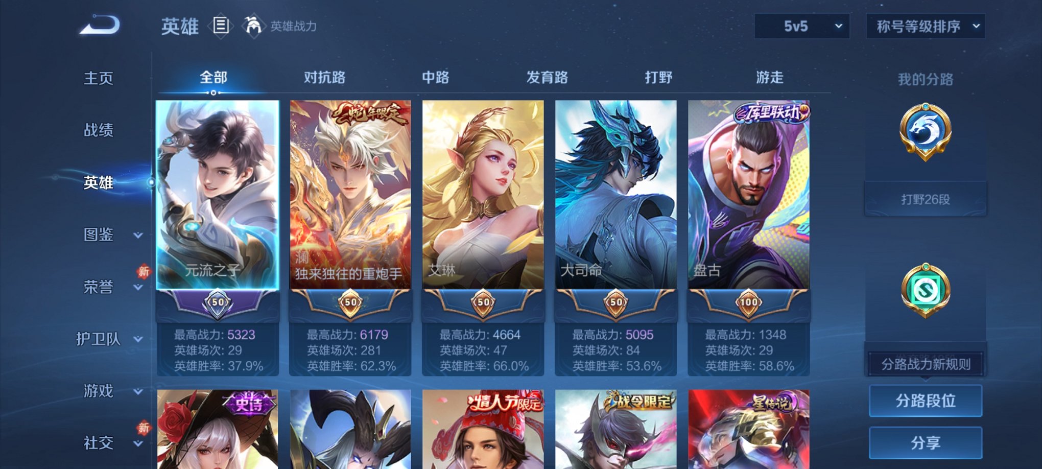 WZCMW4153773王者荣耀账号详情图13