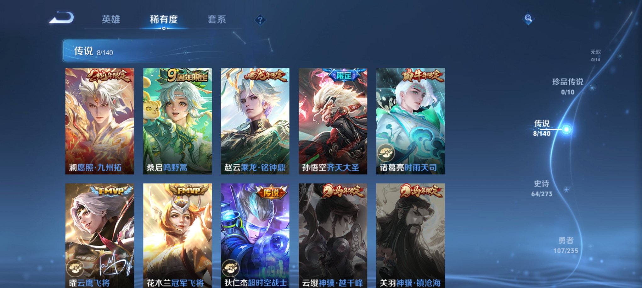 WZCMW4153773王者荣耀账号详情图14