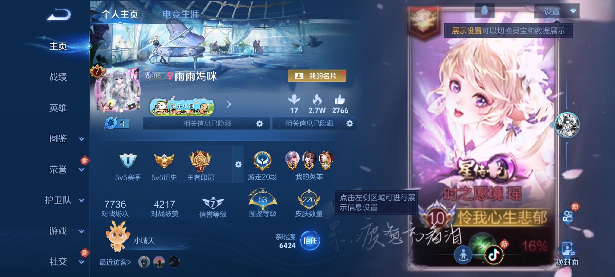 王者荣耀账号安卓QQ127英雄-226皮肤-可二次【女号紫瑶2无双226皮肤1水晶10传说1星元 秒换绑不用等】安卓QQ