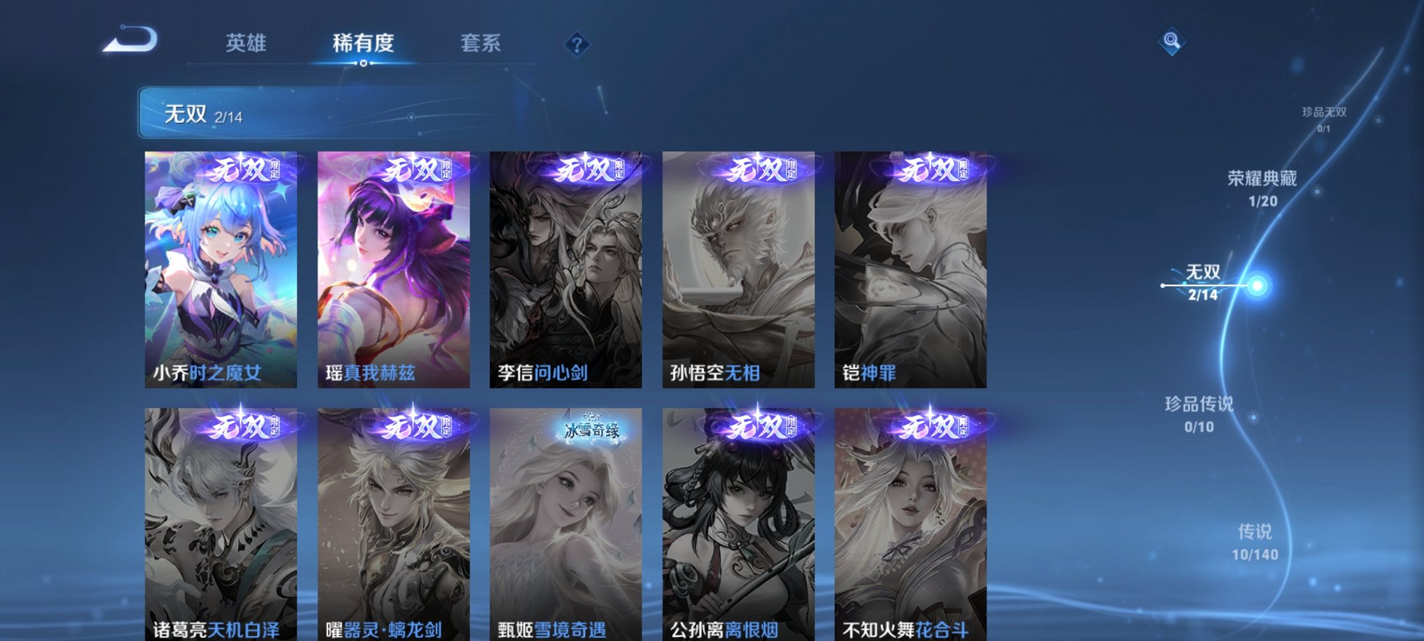 WZCMW4153800王者荣耀账号详情图3