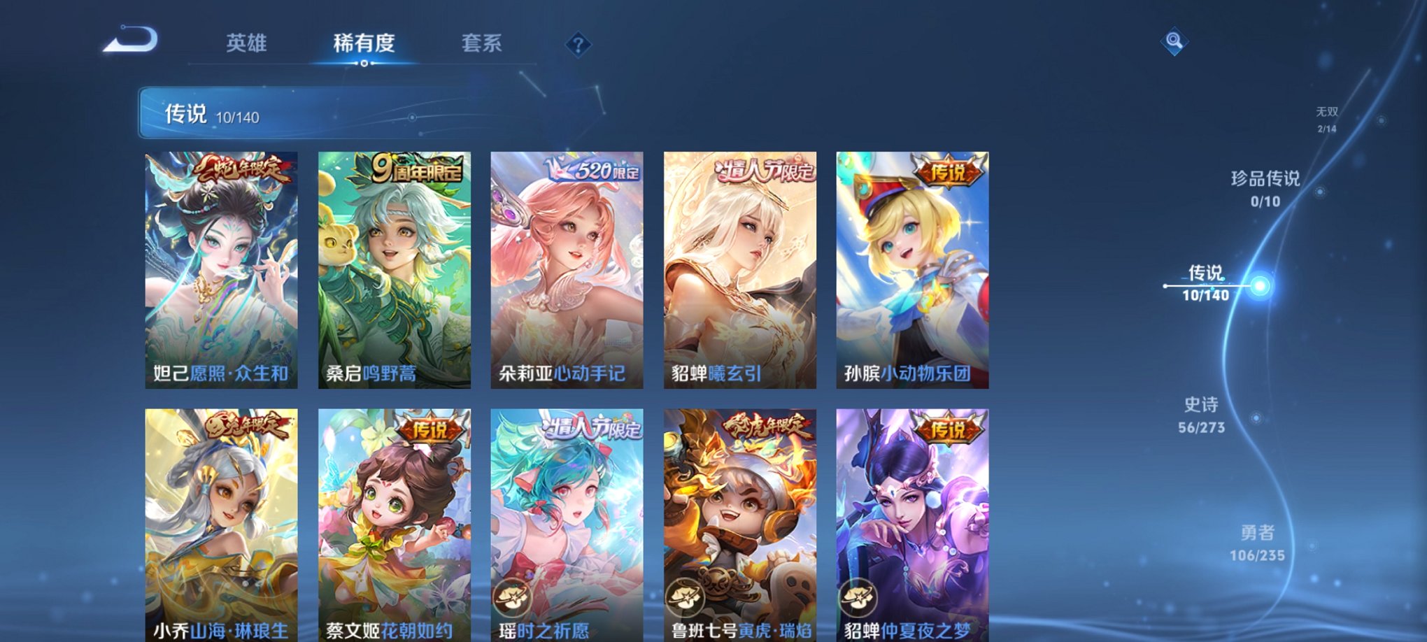 WZCMW4153800王者荣耀账号详情图7