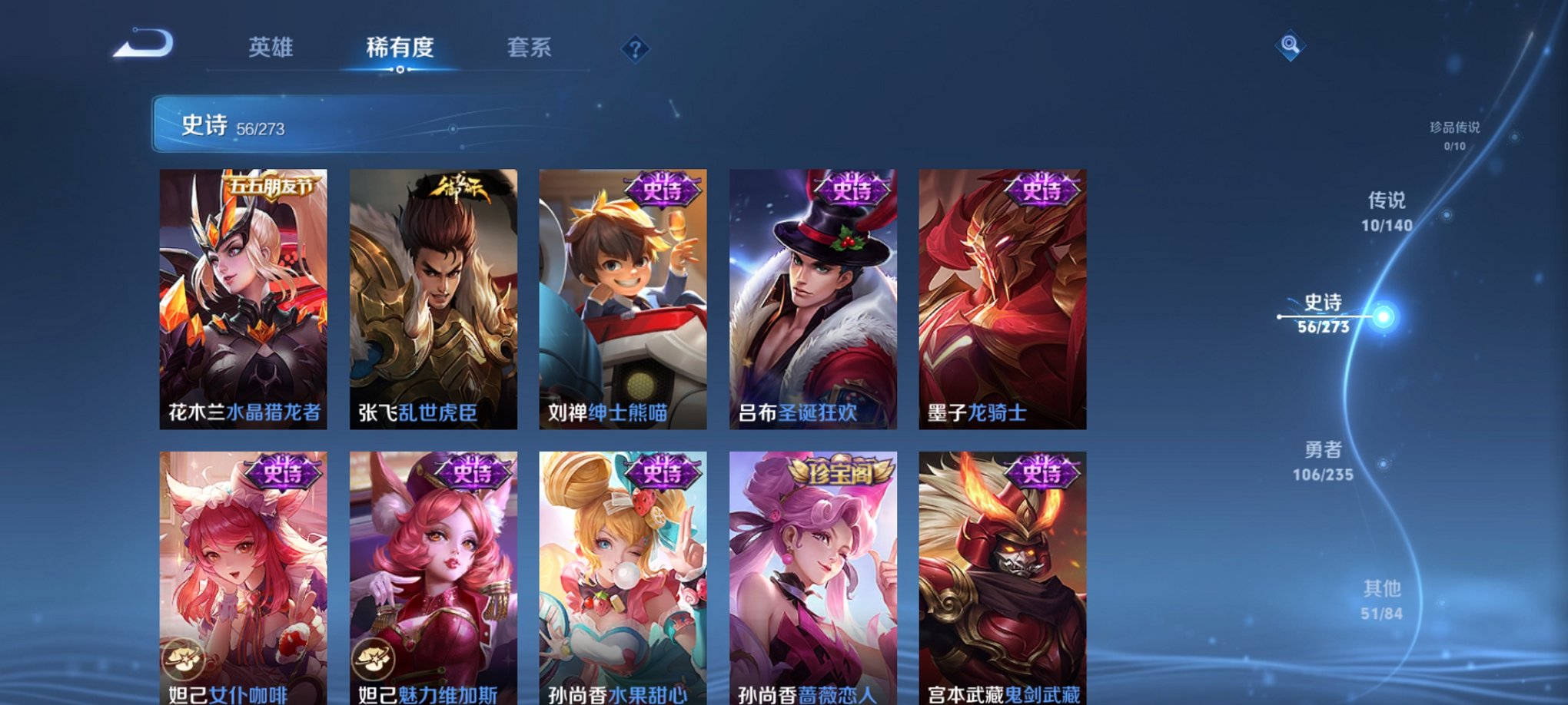 WZCMW4153800王者荣耀账号详情图8