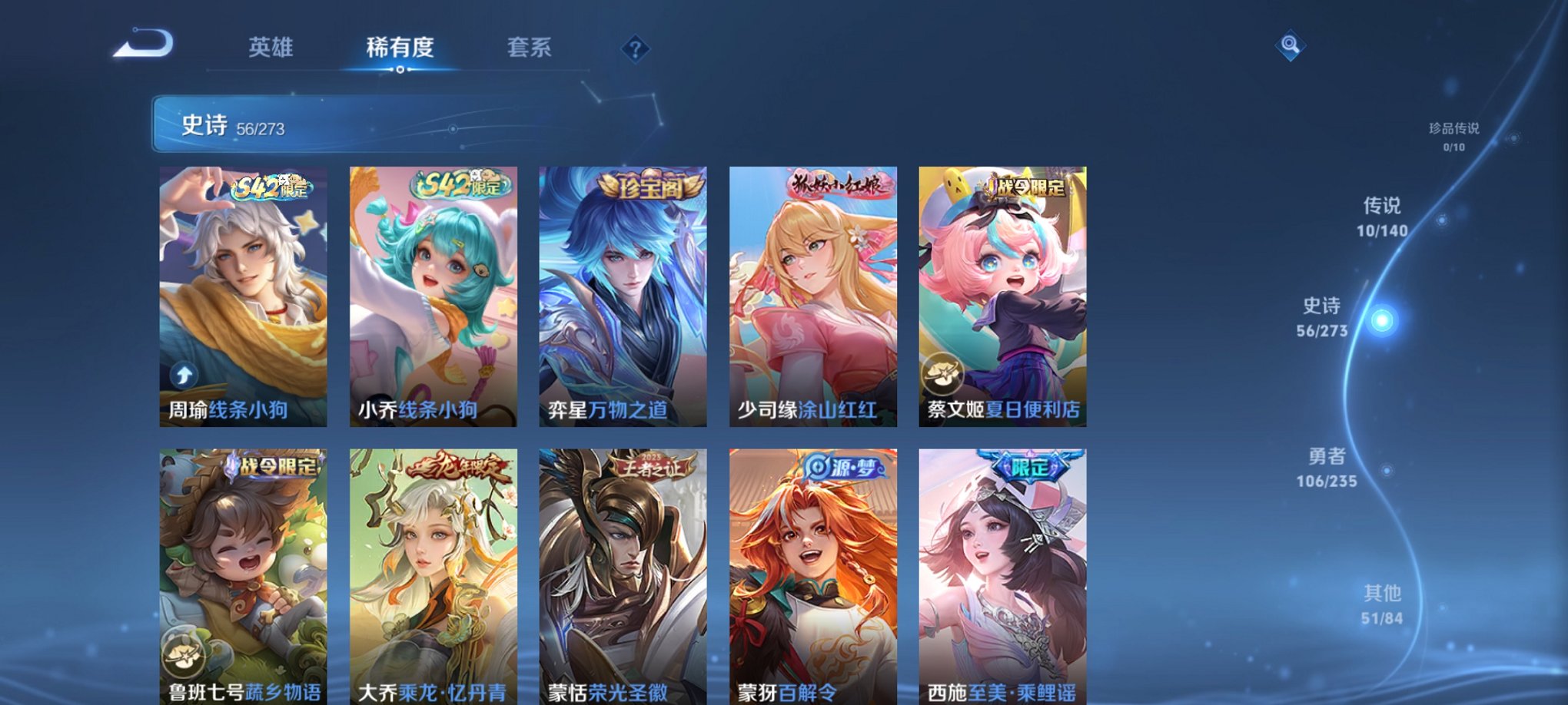 WZCMW4153800王者荣耀账号详情图9