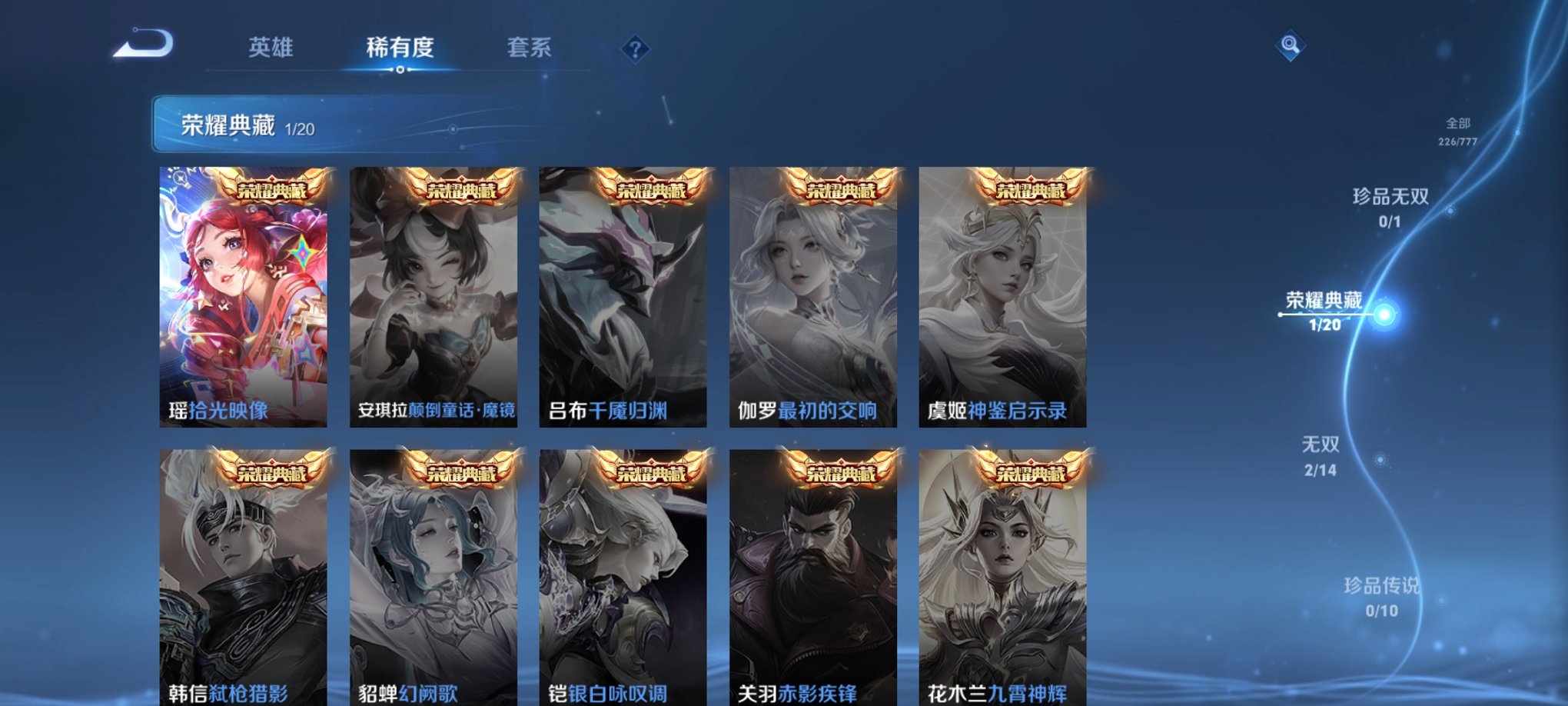 WZCMW4153800王者荣耀账号详情图10