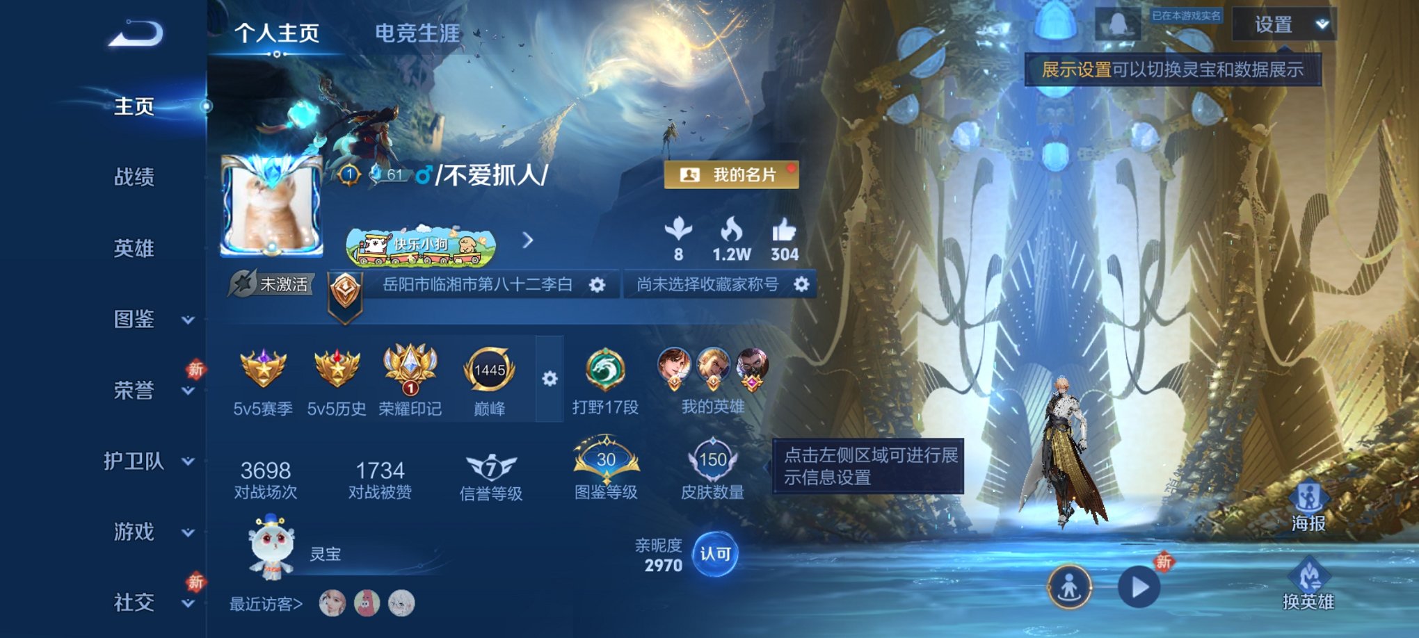 王者荣耀账号安卓QQ126英雄-150皮肤-【鸣剑·曳影1水晶3传说 秒换绑不用等】安卓QQ-126英雄-150皮肤【1