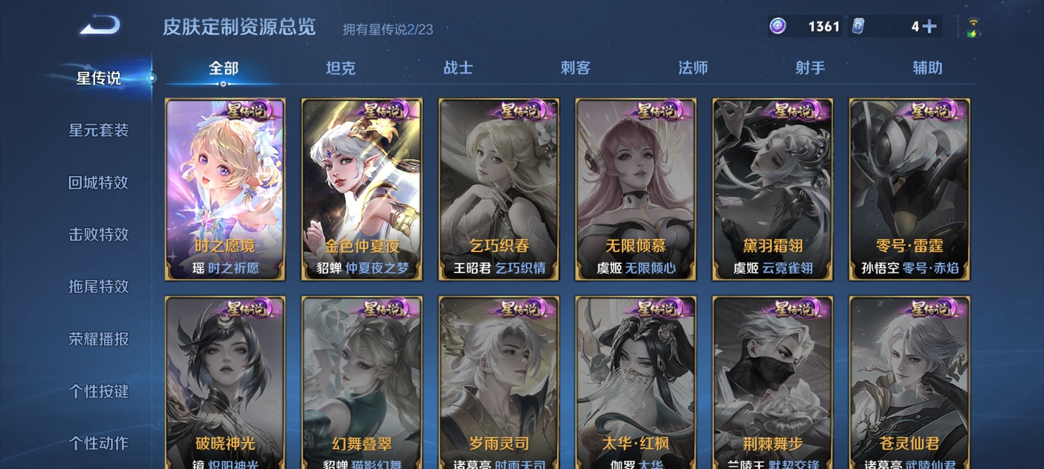 WZCMW4153800王者荣耀账号详情图11