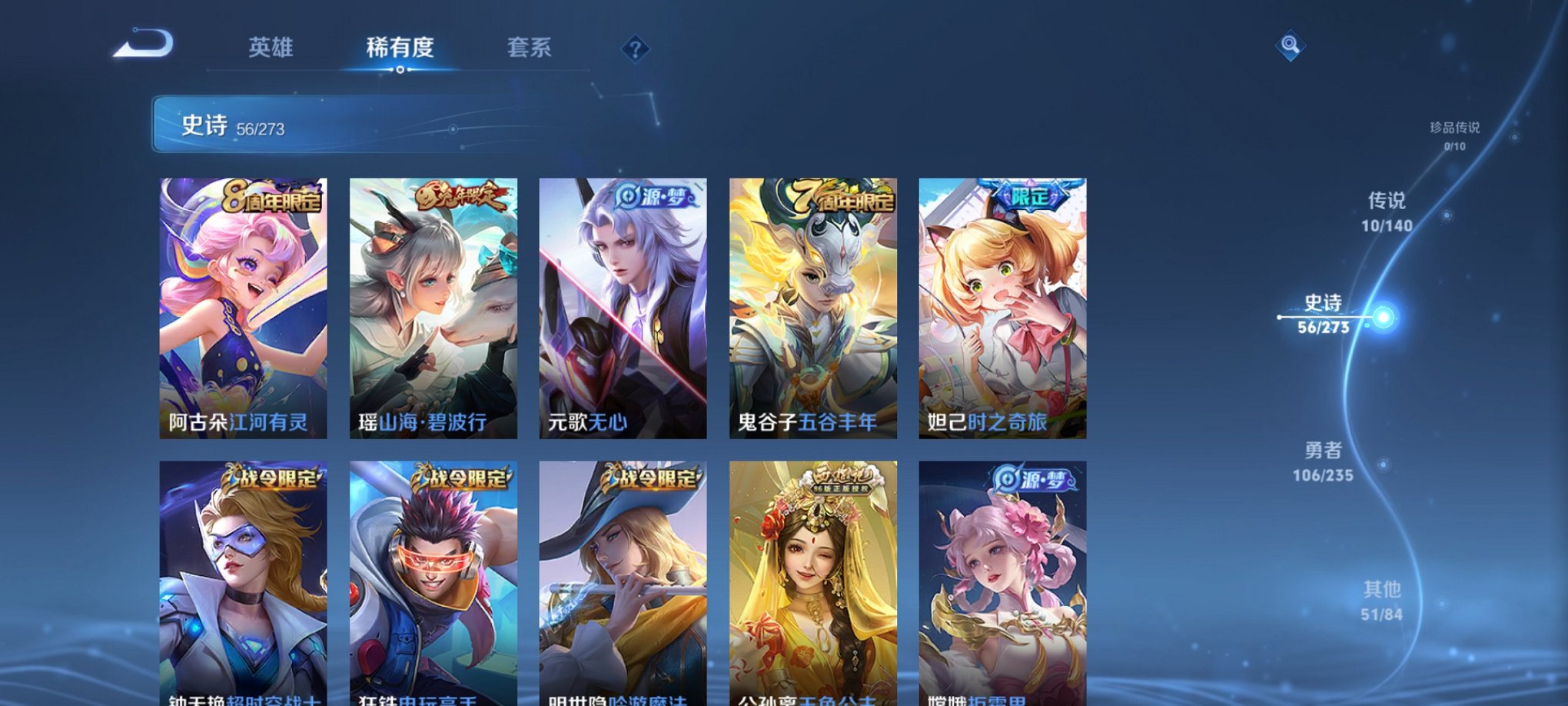 WZCMW4153800王者荣耀账号详情图12