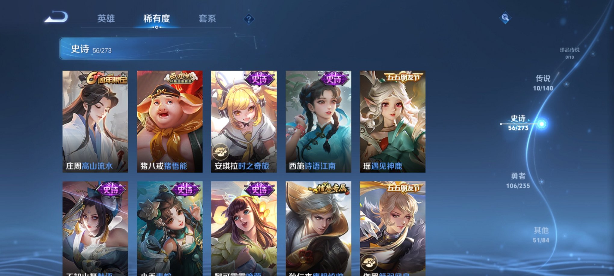 WZCMW4153800王者荣耀账号详情图13