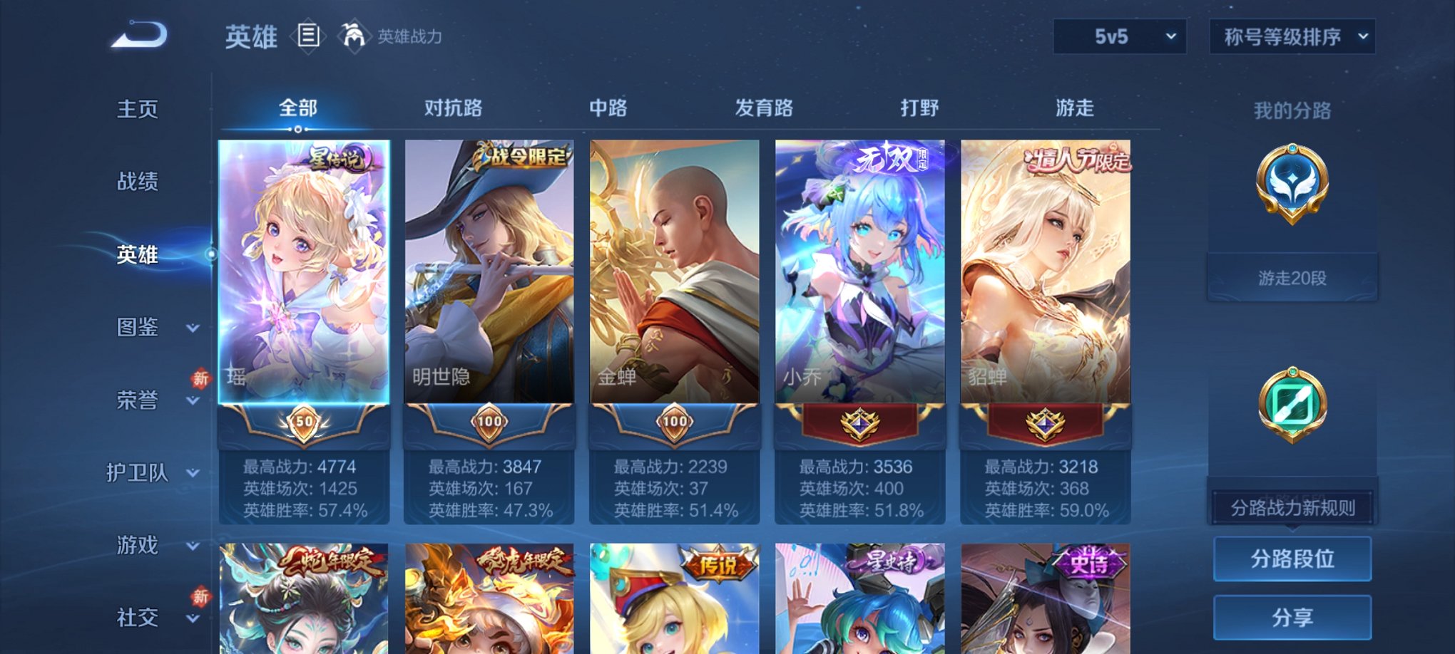 WZCMW4153800王者荣耀账号详情图14