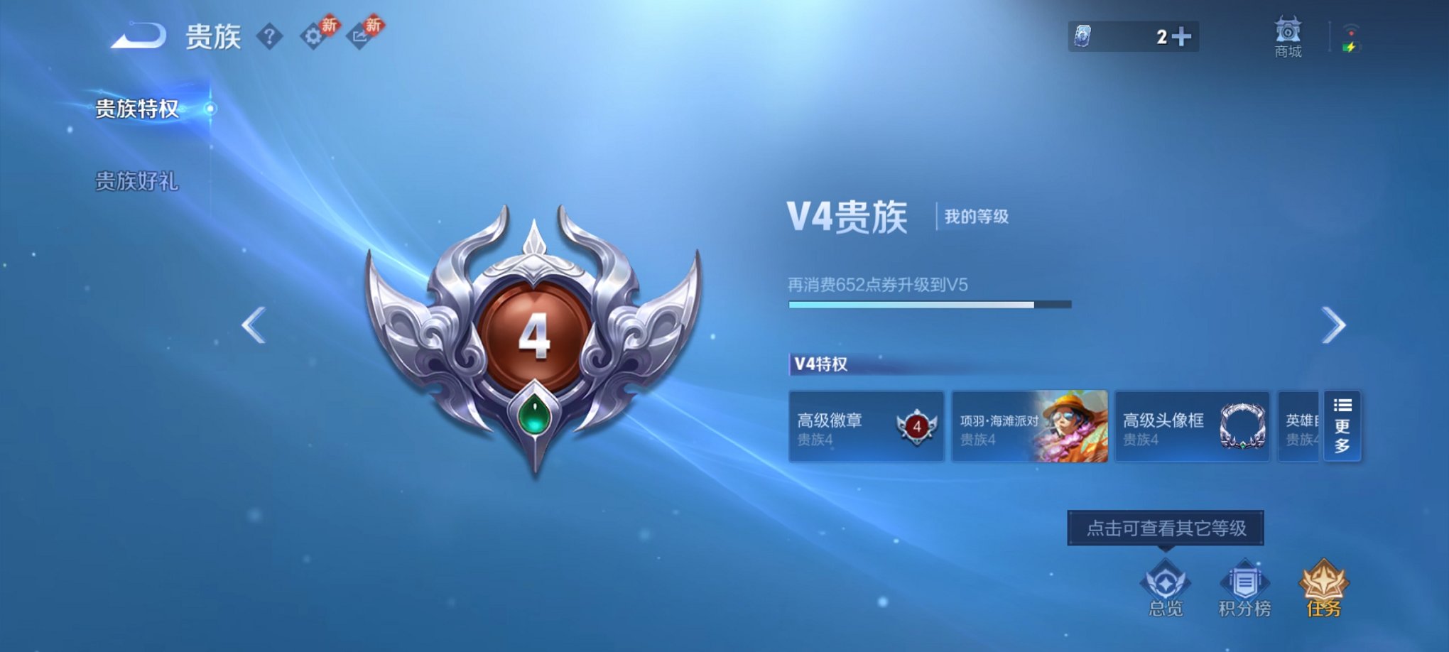 WZCMW4153782王者荣耀账号详情图5