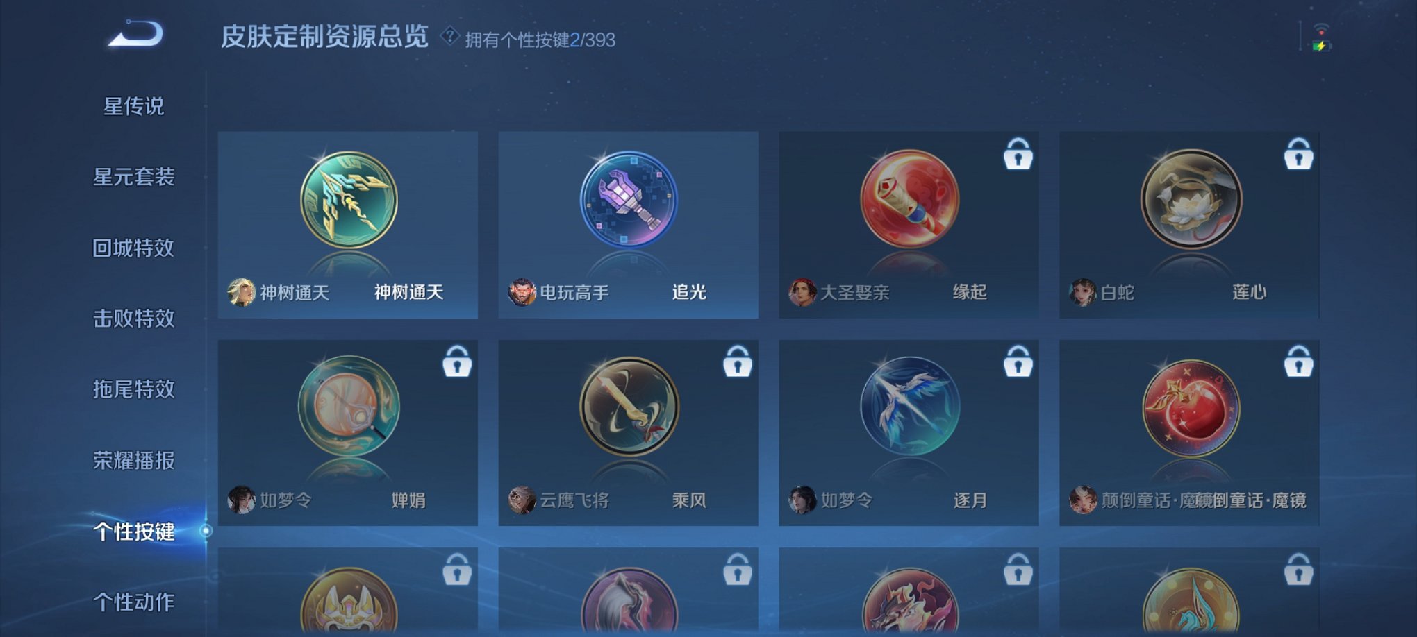 WZCMW4153782王者荣耀账号详情图6