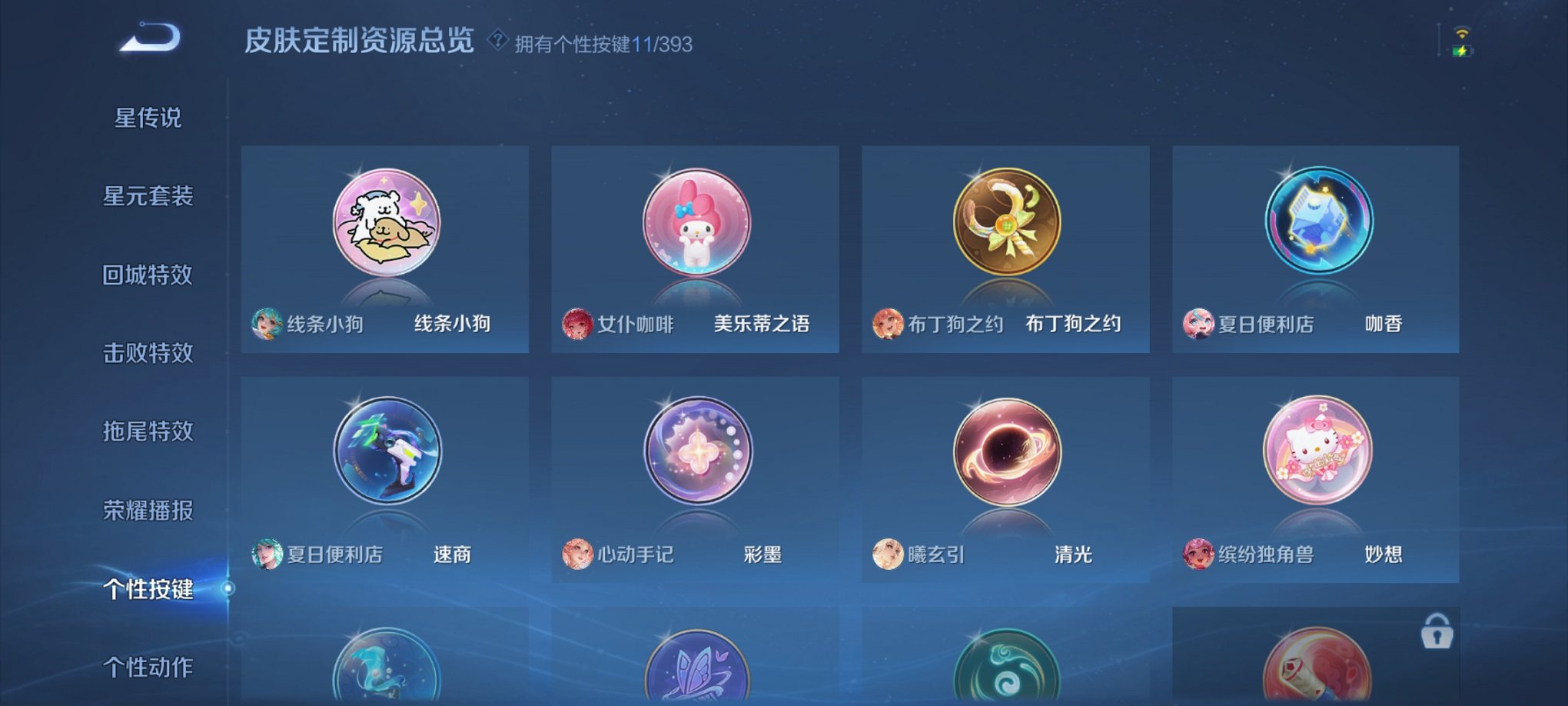 WZCMW4153800王者荣耀账号详情图16