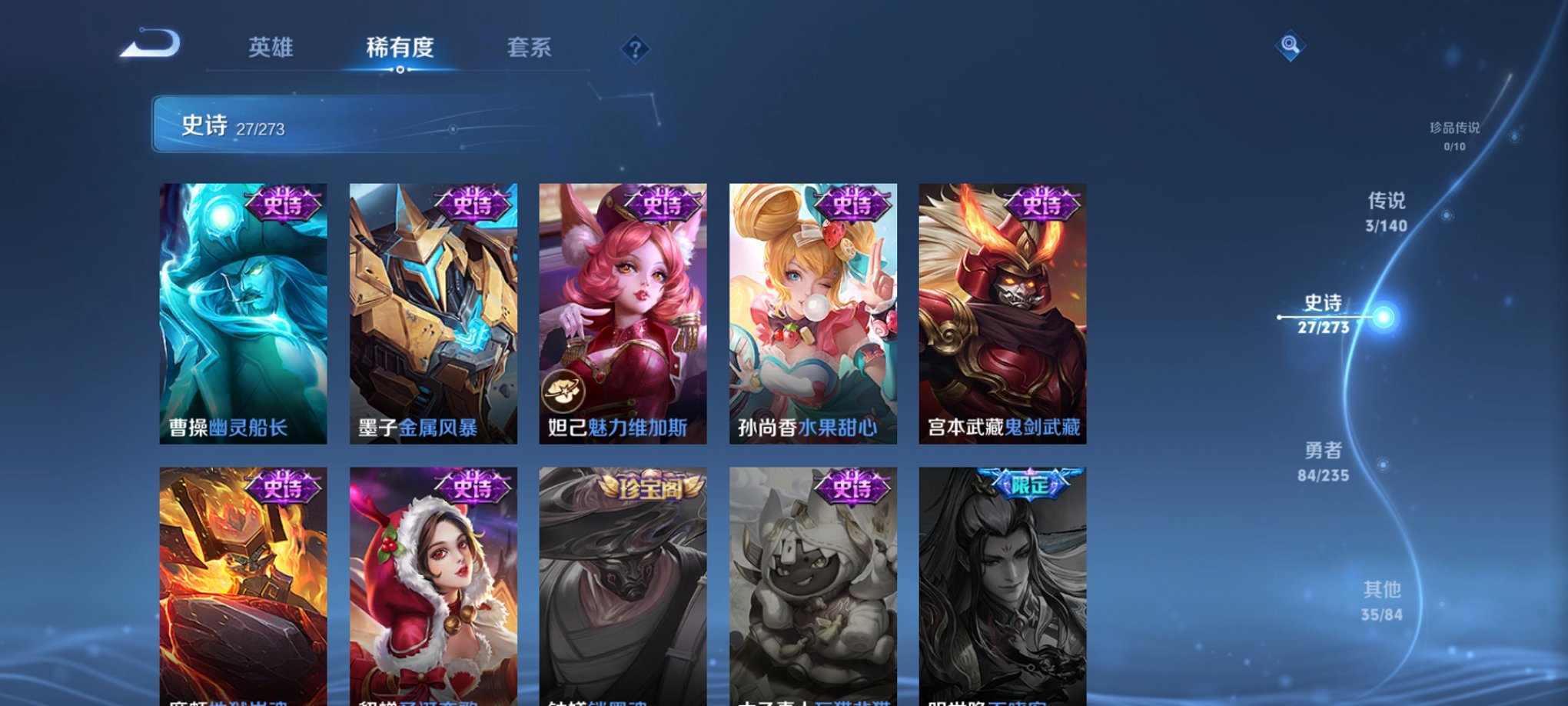 WZCMW4153782王者荣耀账号详情图8