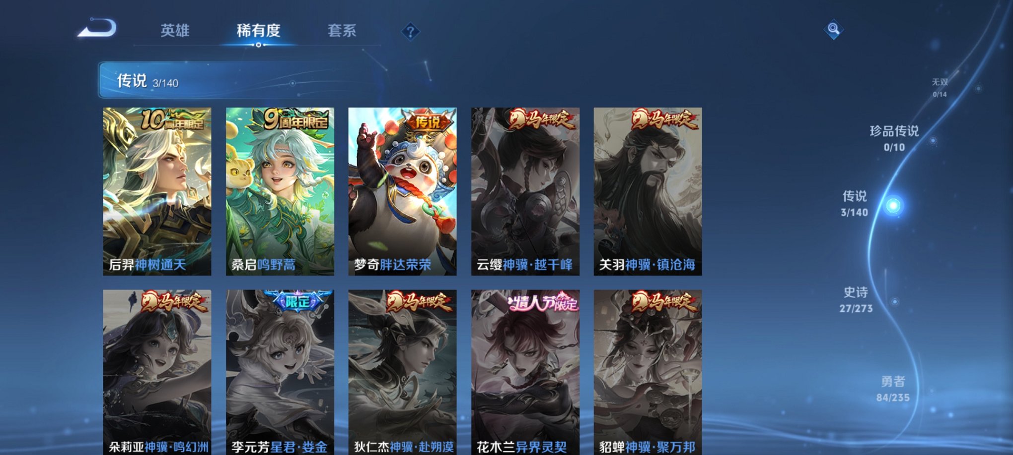 WZCMW4153782王者荣耀账号详情图10