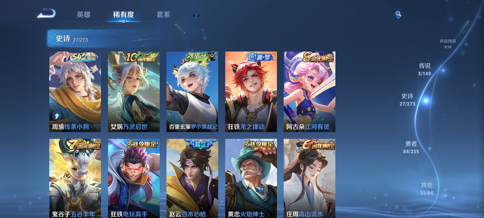 WZCMW4153782王者荣耀账号详情图11