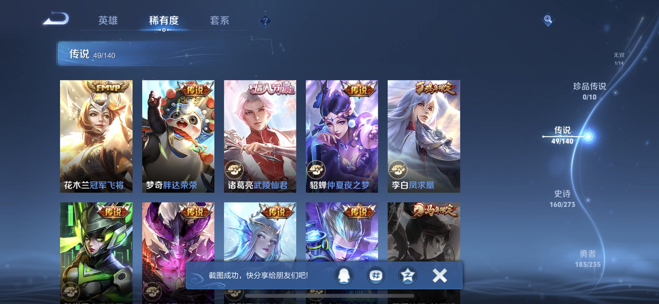 WZCMW4153756王者荣耀账号详情图2