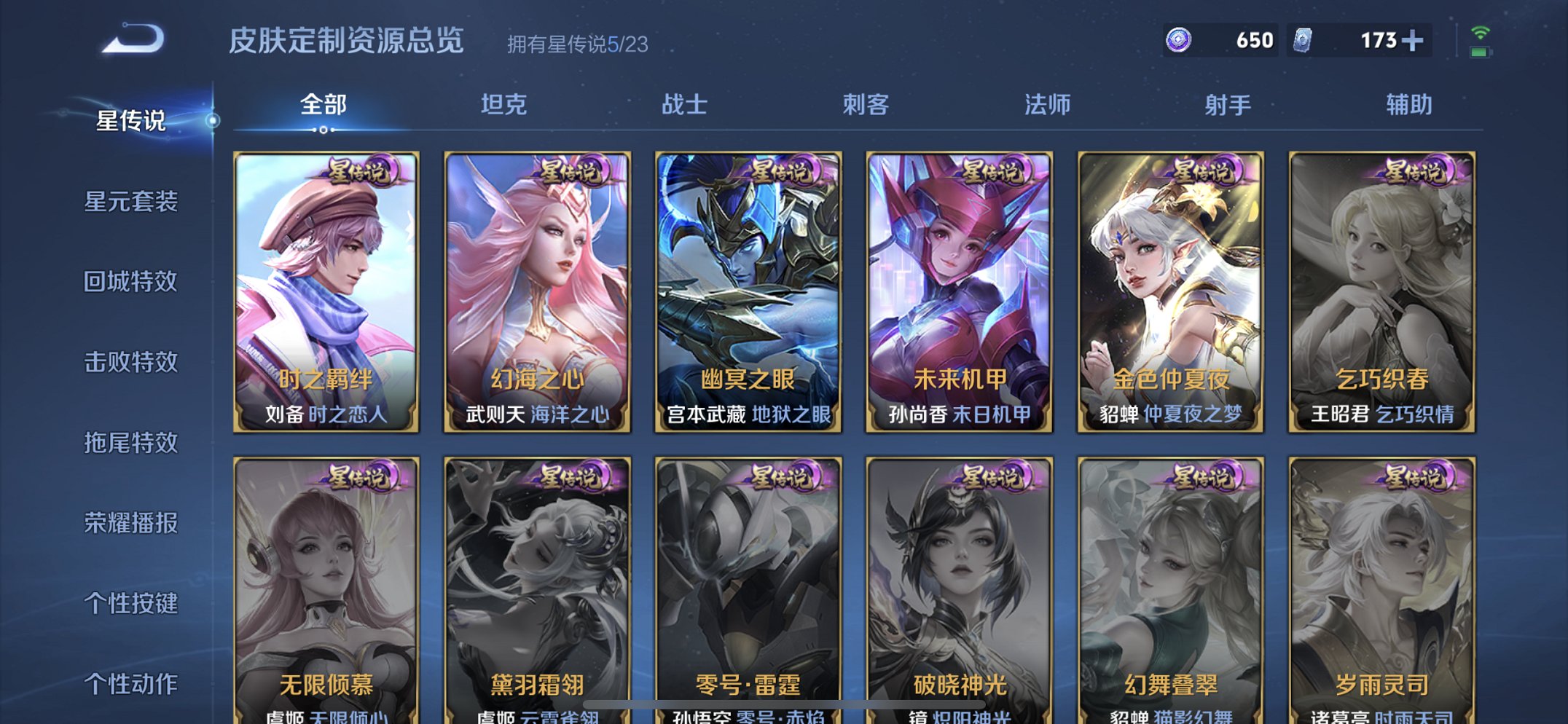 WZCMW4153756王者荣耀账号详情图3