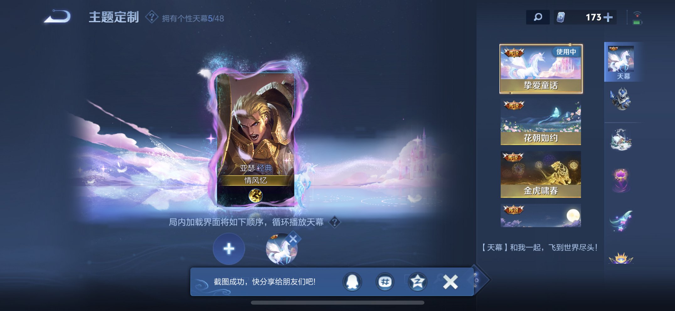 WZCMW4153756王者荣耀账号详情图4