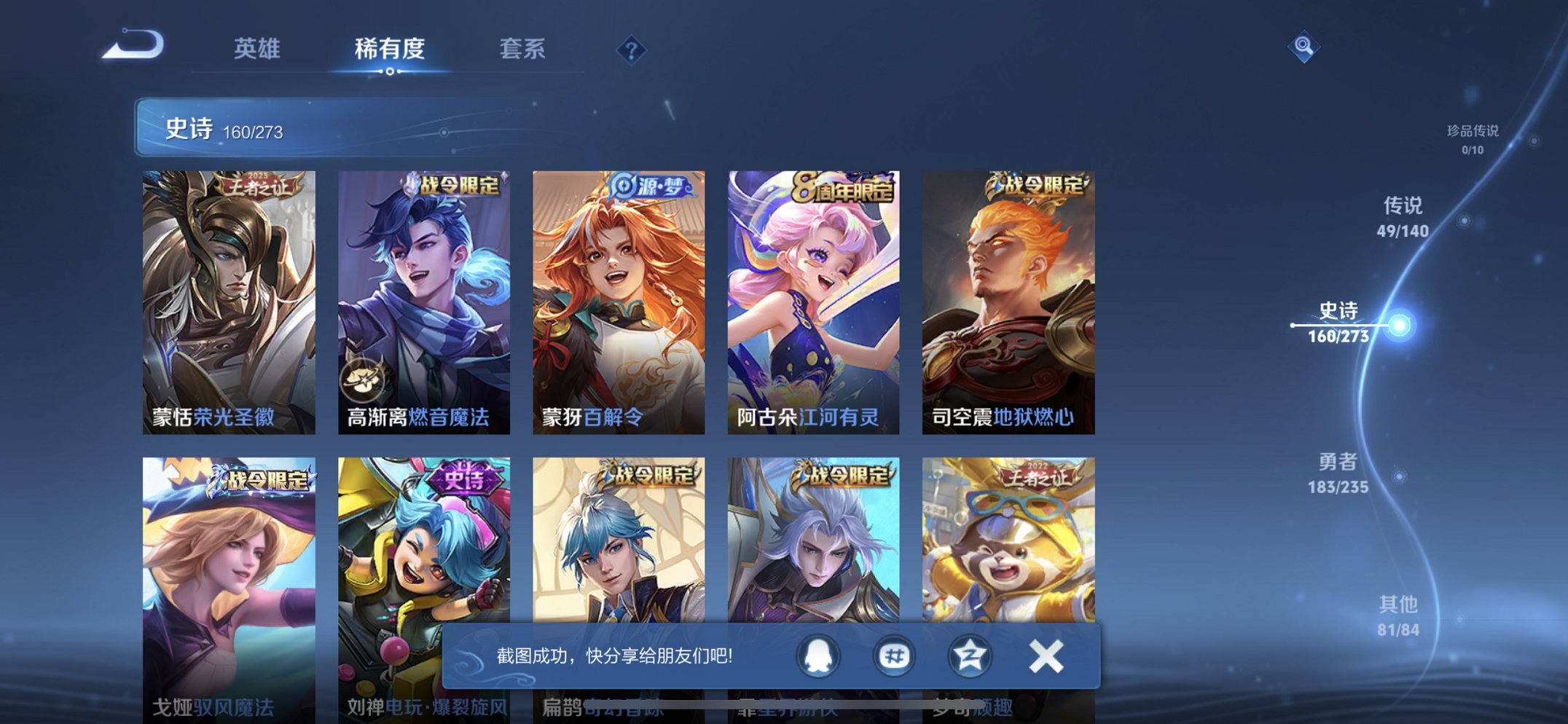 WZCMW4153756王者荣耀账号详情图5