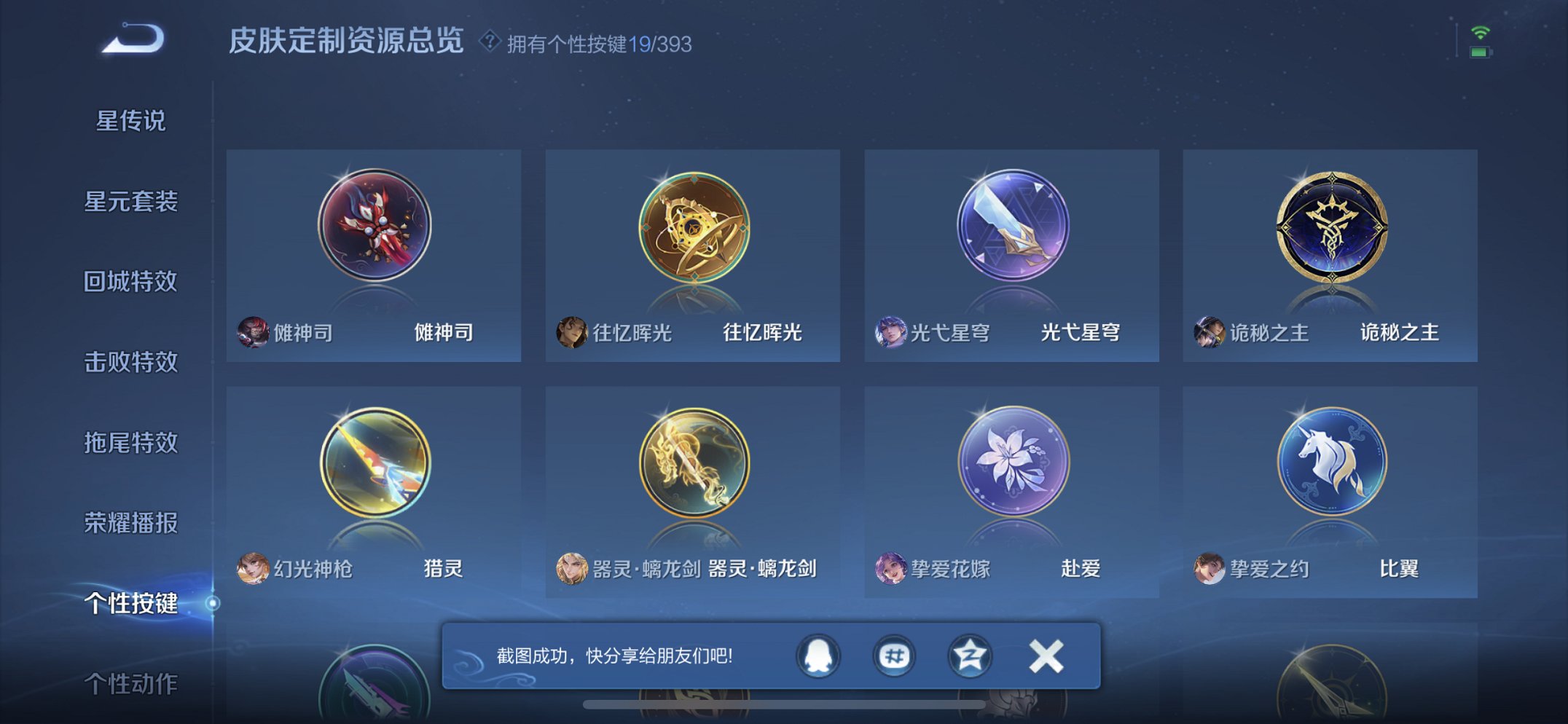 WZCMW4153756王者荣耀账号详情图6