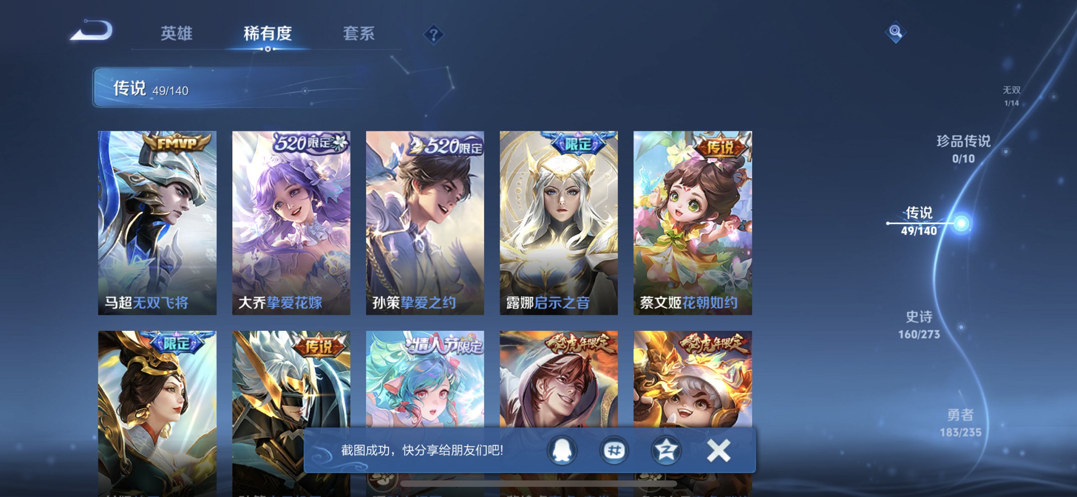 WZCMW4153756王者荣耀账号详情图7