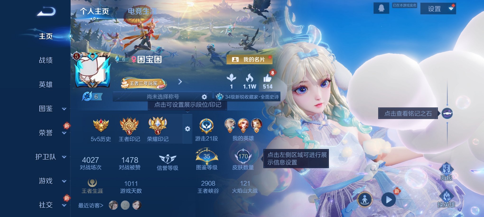 王者荣耀账号安卓QQ128英雄-170皮肤-可二次【1珍品170皮肤5传说1星元 秒换绑不用等】安卓QQ-128英雄-1