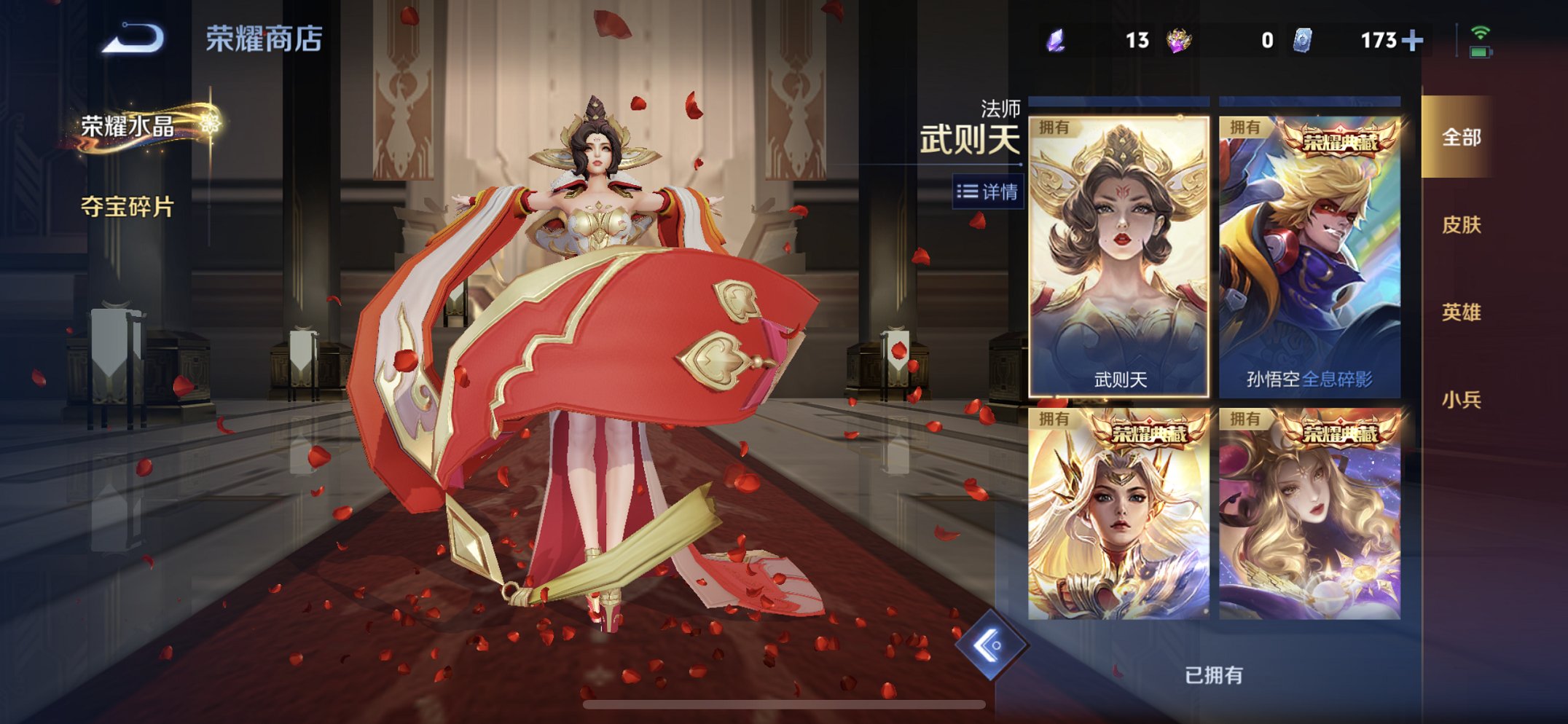 WZCMW4153756王者荣耀账号详情图8