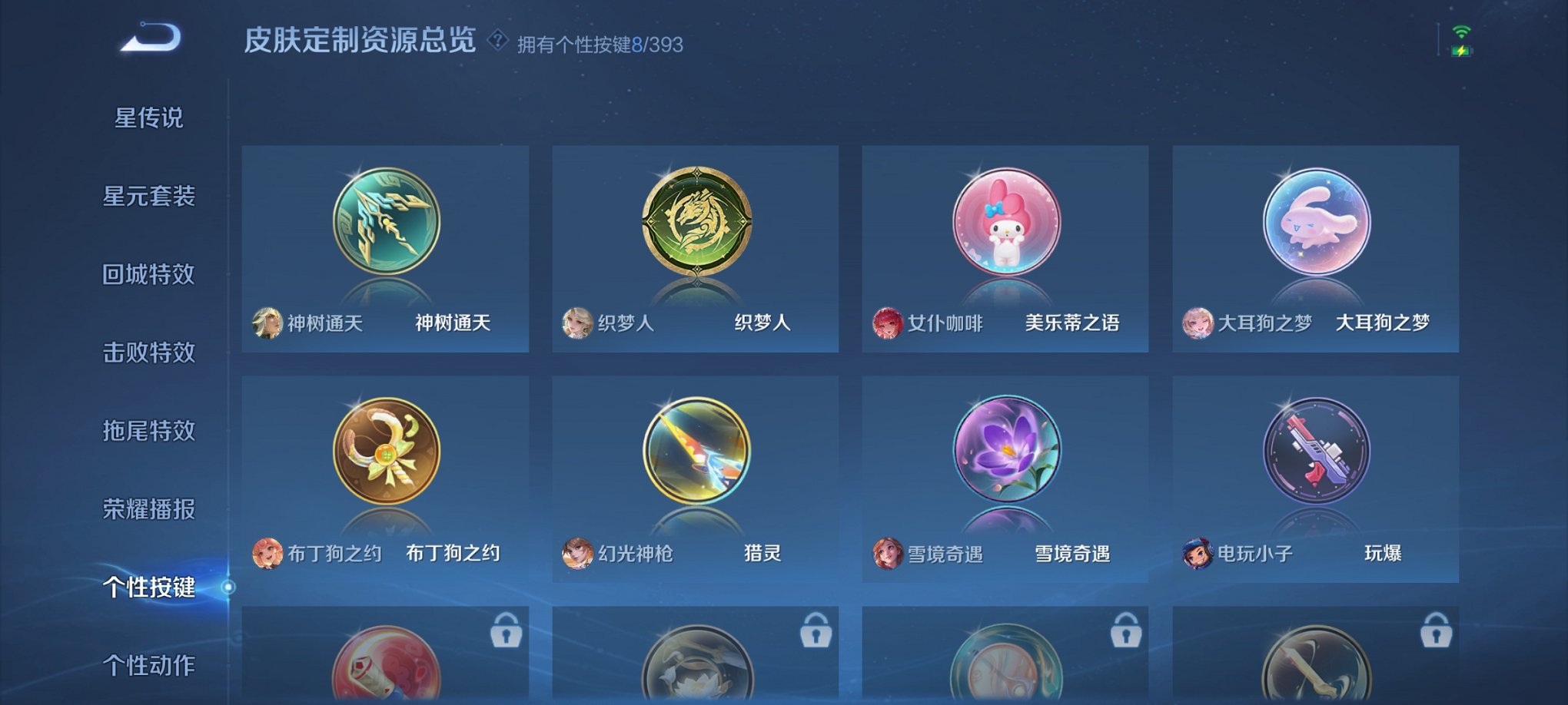 WZCMW4153753王者荣耀账号详情图3 WZCMW4153753王者荣耀账号详情图3