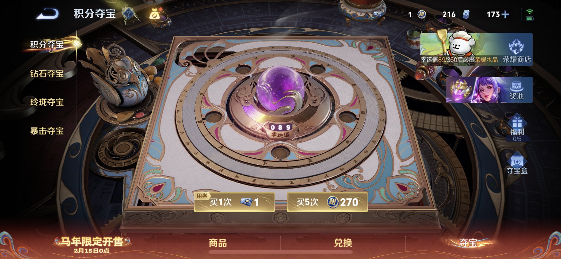 WZCMW4153756王者荣耀账号详情图10